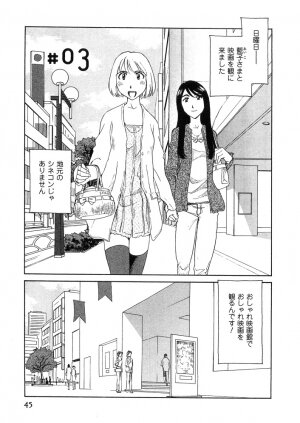 [Suehirogari] Hana no Iro - Colors of Flowers [Incomplete] - Page 46