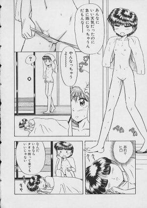 [Nekonomori Maririn] Saigo made Nugasete | Strip Me Naked - Page 6