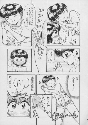 [Nekonomori Maririn] Saigo made Nugasete | Strip Me Naked - Page 9