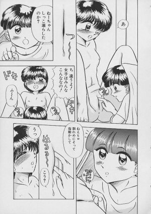 [Nekonomori Maririn] Saigo made Nugasete | Strip Me Naked - Page 13