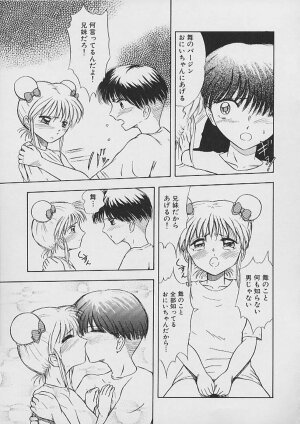 [Nekonomori Maririn] Saigo made Nugasete | Strip Me Naked - Page 29