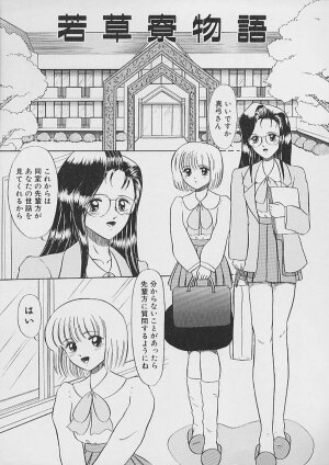 [Nekonomori Maririn] Saigo made Nugasete | Strip Me Naked - Page 87