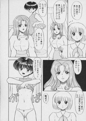 [Nekonomori Maririn] Saigo made Nugasete | Strip Me Naked - Page 90