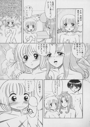 [Nekonomori Maririn] Saigo made Nugasete | Strip Me Naked - Page 99