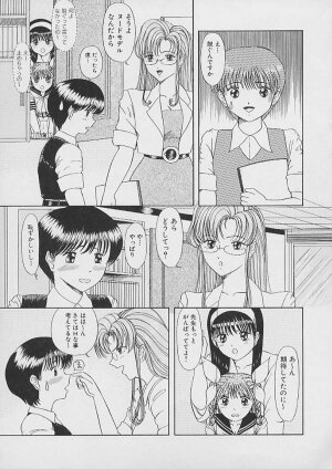 [Nekonomori Maririn] Saigo made Nugasete | Strip Me Naked - Page 107