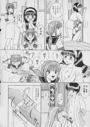 [Nekonomori Maririn] Saigo made Nugasete | Strip Me Naked - Page 110