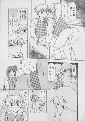 [Nekonomori Maririn] Saigo made Nugasete | Strip Me Naked - Page 131