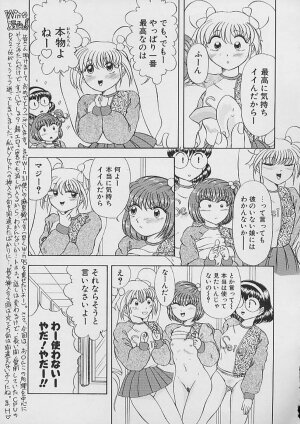 [Nekonomori Maririn] Saigo made Nugasete | Strip Me Naked - Page 141