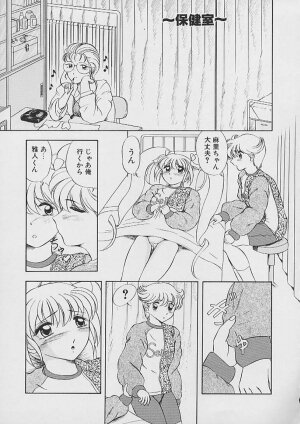 [Nekonomori Maririn] Saigo made Nugasete | Strip Me Naked - Page 145