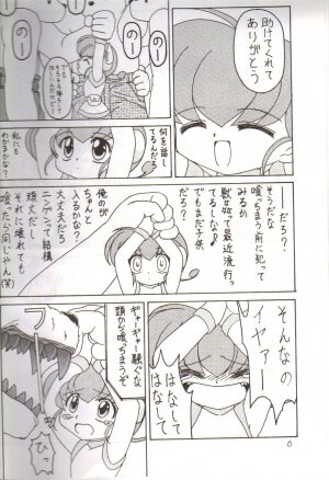 (C59) [Suna no Miru Yume (Fuyu Zakura)] Oshiri Kuchu Kuchu Monkoren (Mon Colle Knights) - Page 4