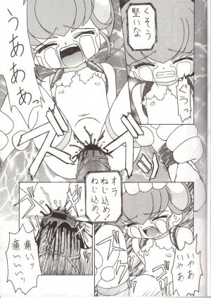 (C59) [Suna no Miru Yume (Fuyu Zakura)] Oshiri Kuchu Kuchu Monkoren (Mon Colle Knights) - Page 7