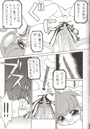 (C59) [Suna no Miru Yume (Fuyu Zakura)] Oshiri Kuchu Kuchu Monkoren (Mon Colle Knights) - Page 8