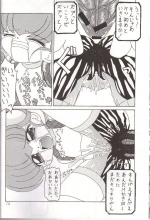 (C59) [Suna no Miru Yume (Fuyu Zakura)] Oshiri Kuchu Kuchu Monkoren (Mon Colle Knights) - Page 11