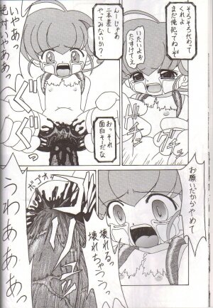 (C59) [Suna no Miru Yume (Fuyu Zakura)] Oshiri Kuchu Kuchu Monkoren (Mon Colle Knights) - Page 13