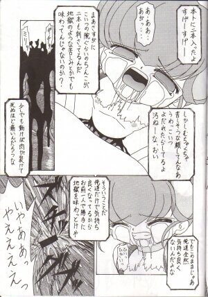 (C59) [Suna no Miru Yume (Fuyu Zakura)] Oshiri Kuchu Kuchu Monkoren (Mon Colle Knights) - Page 14