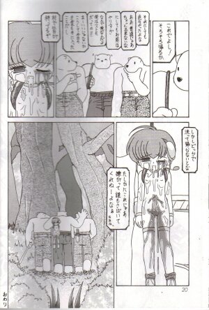 (C59) [Suna no Miru Yume (Fuyu Zakura)] Oshiri Kuchu Kuchu Monkoren (Mon Colle Knights) - Page 17