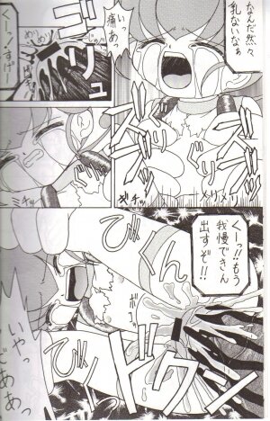 (C59) [Suna no Miru Yume (Fuyu Zakura)] Oshiri Kuchu Kuchu Monkoren (Mon Colle Knights) - Page 25