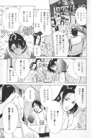 [Hazuki Kaoru] Nioi Gurui - Page 6