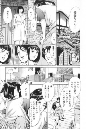 [Hazuki Kaoru] Nioi Gurui - Page 8