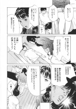 [Hazuki Kaoru] Nioi Gurui - Page 36