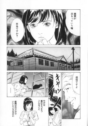 [Hazuki Kaoru] Nioi Gurui - Page 99