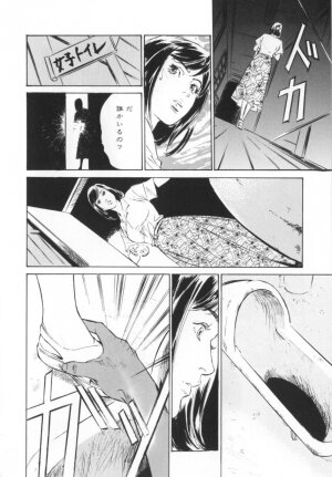 [Hazuki Kaoru] Nioi Gurui - Page 100