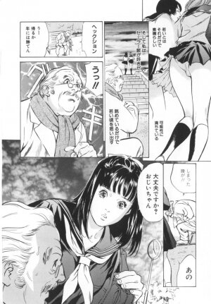 [Hazuki Kaoru] Nioi Gurui - Page 130