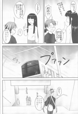 (C65) [Parameter (S Parameter)] Asuna to Himitsu no Arbeit (Mahou Sensei Negima!) - Page 3