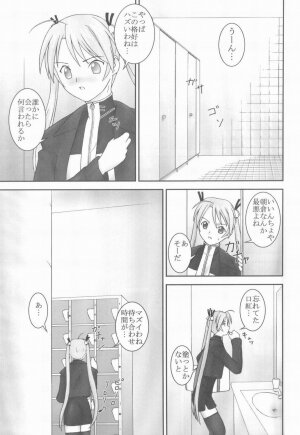 (C65) [Parameter (S Parameter)] Asuna to Himitsu no Arbeit (Mahou Sensei Negima!) - Page 4