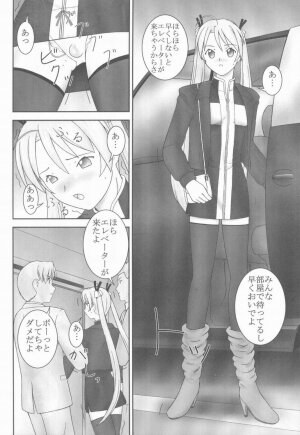 (C65) [Parameter (S Parameter)] Asuna to Himitsu no Arbeit (Mahou Sensei Negima!) - Page 11