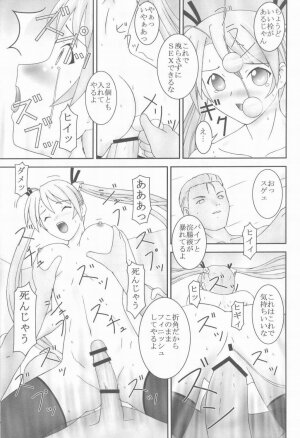 (C65) [Parameter (S Parameter)] Asuna to Himitsu no Arbeit (Mahou Sensei Negima!) - Page 24