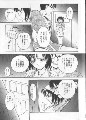 [Takeki Michiaki] Yami no Juuen | Welcome to the Beast Party - Page 11