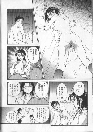 [Takeki Michiaki] Yami no Juuen | Welcome to the Beast Party - Page 18