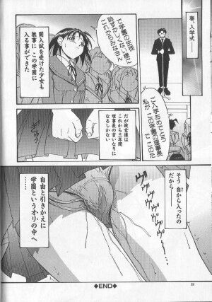 [Takeki Michiaki] Yami no Juuen | Welcome to the Beast Party - Page 22
