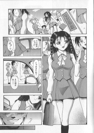 [Takeki Michiaki] Yami no Juuen | Welcome to the Beast Party - Page 23