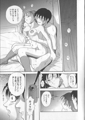 [Takeki Michiaki] Yami no Juuen | Welcome to the Beast Party - Page 33