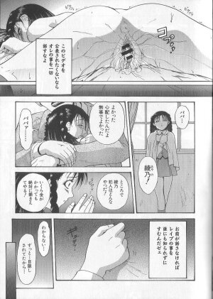 [Takeki Michiaki] Yami no Juuen | Welcome to the Beast Party - Page 37