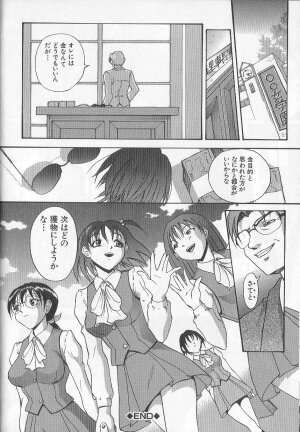 [Takeki Michiaki] Yami no Juuen | Welcome to the Beast Party - Page 38
