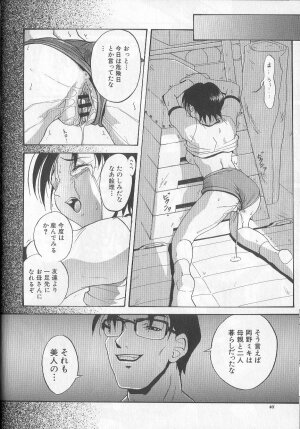 [Takeki Michiaki] Yami no Juuen | Welcome to the Beast Party - Page 40
