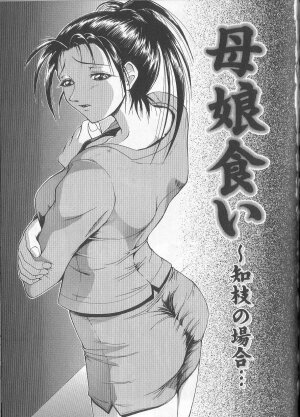 [Takeki Michiaki] Yami no Juuen | Welcome to the Beast Party - Page 41
