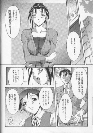 [Takeki Michiaki] Yami no Juuen | Welcome to the Beast Party - Page 42