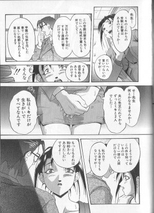 [Takeki Michiaki] Yami no Juuen | Welcome to the Beast Party - Page 43