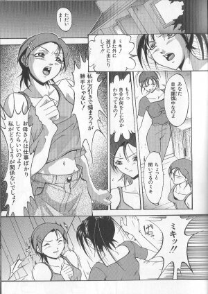 [Takeki Michiaki] Yami no Juuen | Welcome to the Beast Party - Page 55