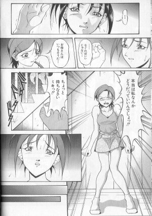 [Takeki Michiaki] Yami no Juuen | Welcome to the Beast Party - Page 56