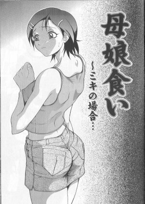 [Takeki Michiaki] Yami no Juuen | Welcome to the Beast Party - Page 57