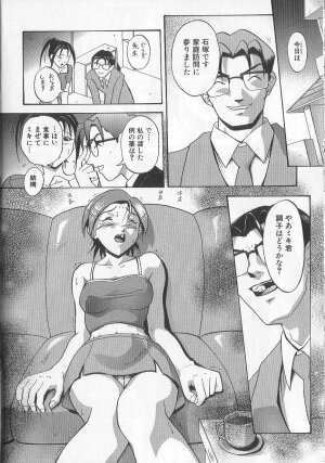 [Takeki Michiaki] Yami no Juuen | Welcome to the Beast Party - Page 58