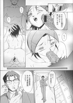 [Takeki Michiaki] Yami no Juuen | Welcome to the Beast Party - Page 68