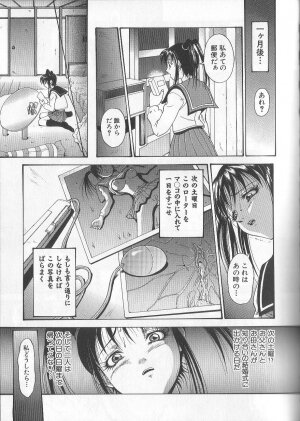 [Takeki Michiaki] Yami no Juuen | Welcome to the Beast Party - Page 76