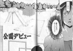 [Takeki Michiaki] Yami no Juuen | Welcome to the Beast Party - Page 87