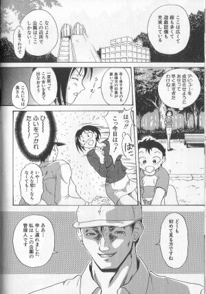[Takeki Michiaki] Yami no Juuen | Welcome to the Beast Party - Page 88